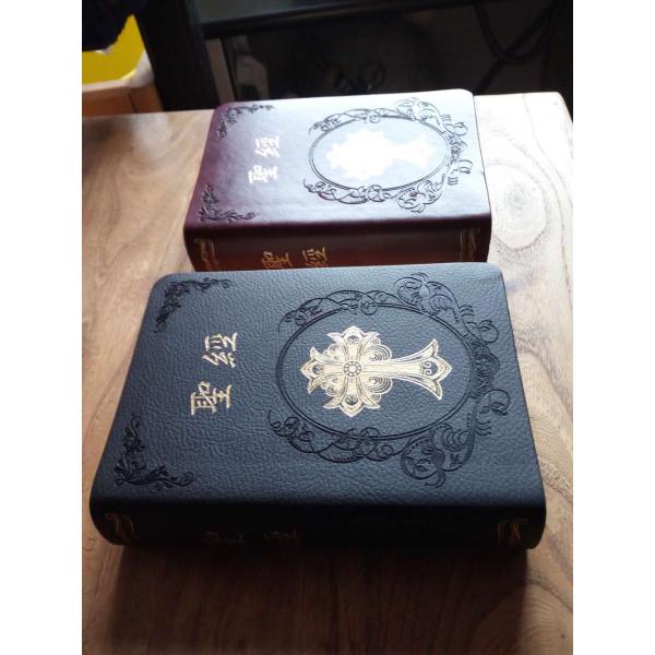 64开金边简体思高圣经 黑色
