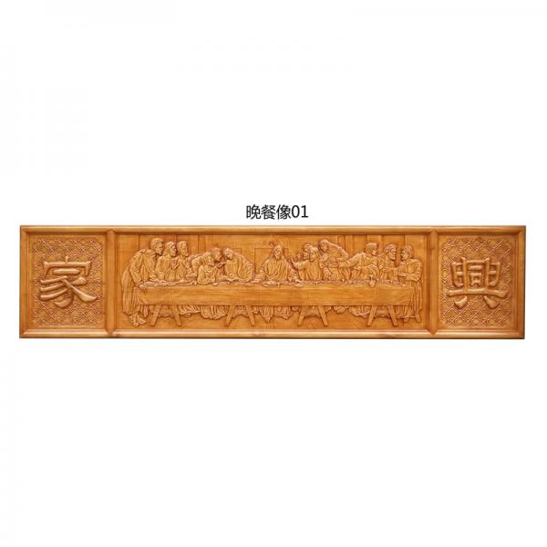 最后晚餐像 教堂用品 木制品订制