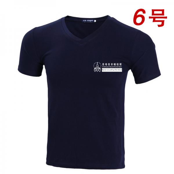 莱卡V领 教会团体T恤定制 10件以上印LOGO（注意：按照主图色号，LOGO默认单色、位置如图，如有其它需求请联系客服）