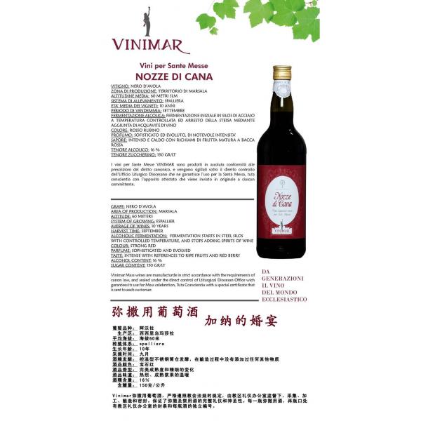 包邮：vinimar弥撒酒1+1超值特惠装新品到货 一箱6瓶共12瓶