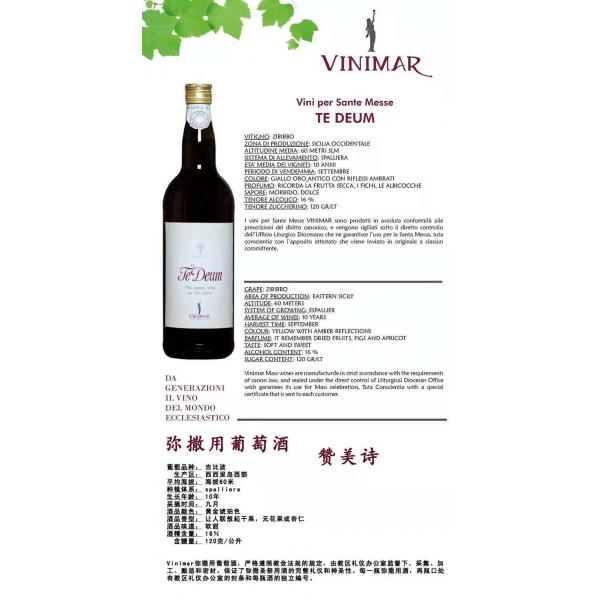 包邮：vinimar弥撒酒1+1超值特惠装新品到货 一箱6瓶共12瓶