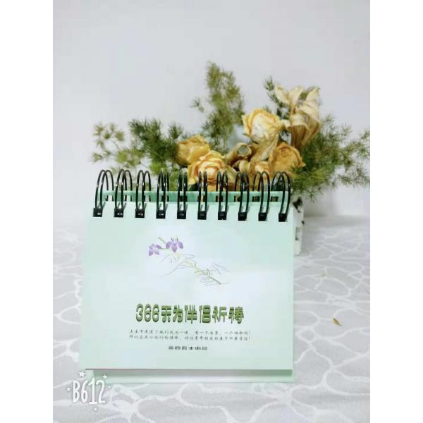 366天为伴侣祈祷