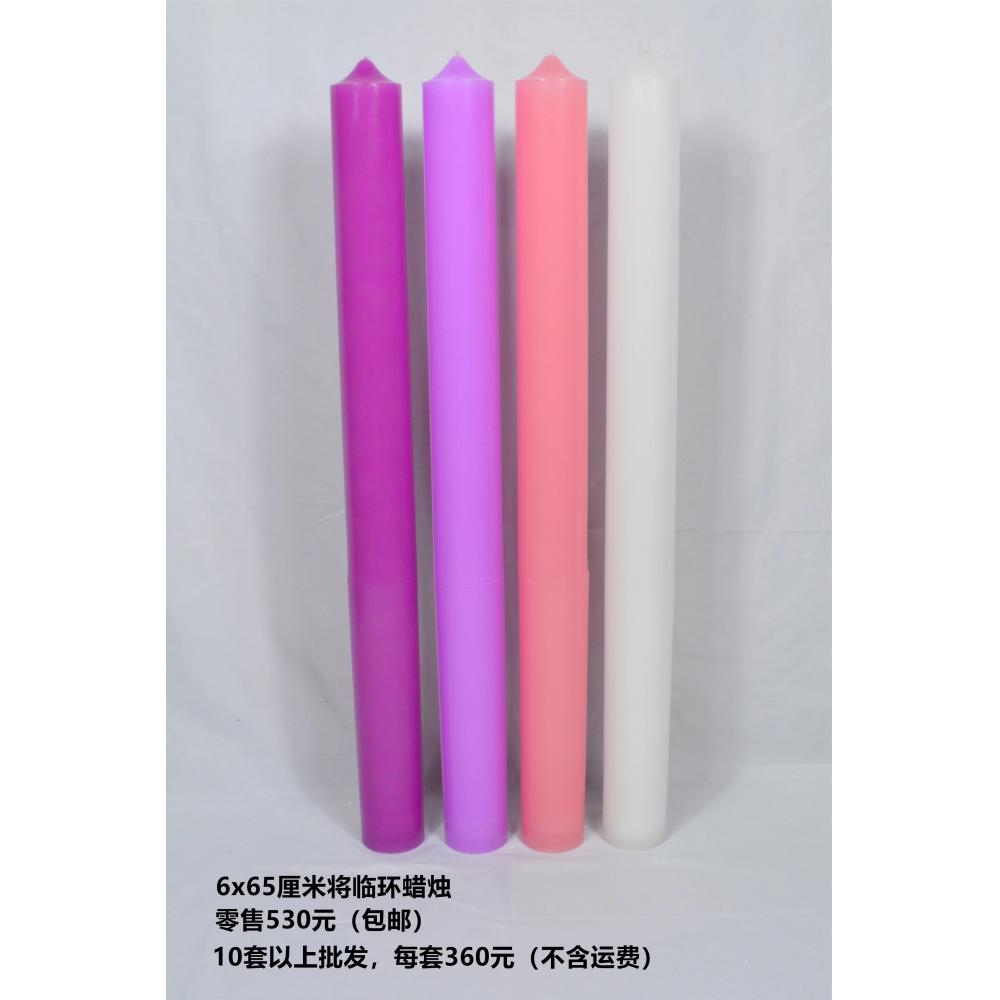 6X65cm将临期 四色蜡烛（10套邮费到付）