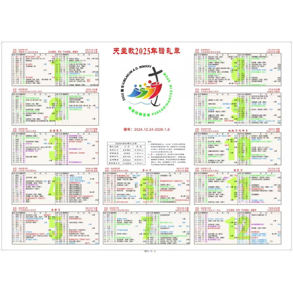 2025瞻礼单B（不零售， 500张起订）