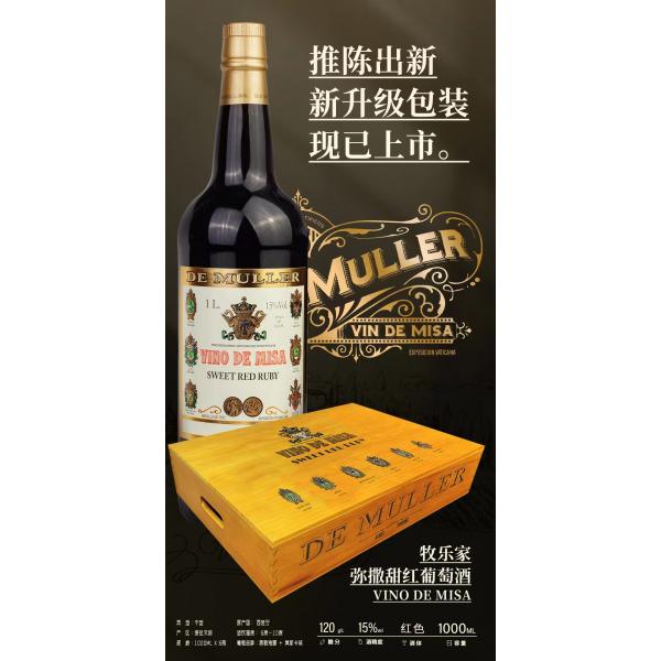 塔拉格纳 甜红...