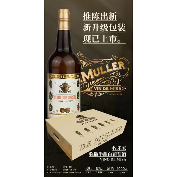 塔拉格纳 甜白...