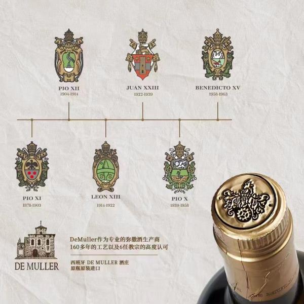 塔拉格纳 甜白弥撒酒一箱6瓶