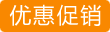 暑假特惠包邮 ...